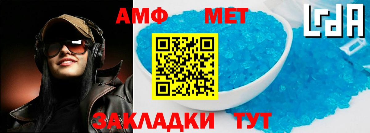 Амфетамин Premium  Амфетамин  Дзержинский 