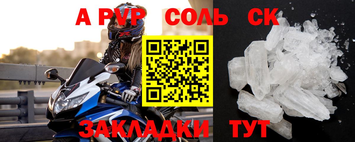 A PVP мука  A PVP  Вход с VPN  Дзержинский  Альфа ПВП мука 