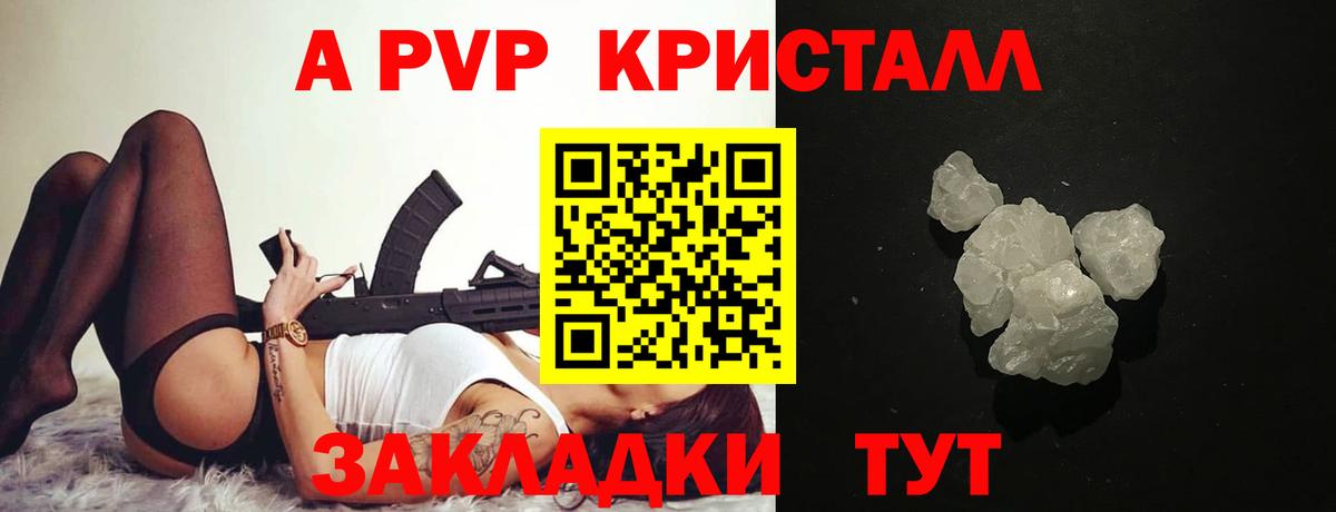 Alpha-PVP кристаллы Дзержинский