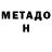 МЕТАДОН белоснежный Kristya Wi