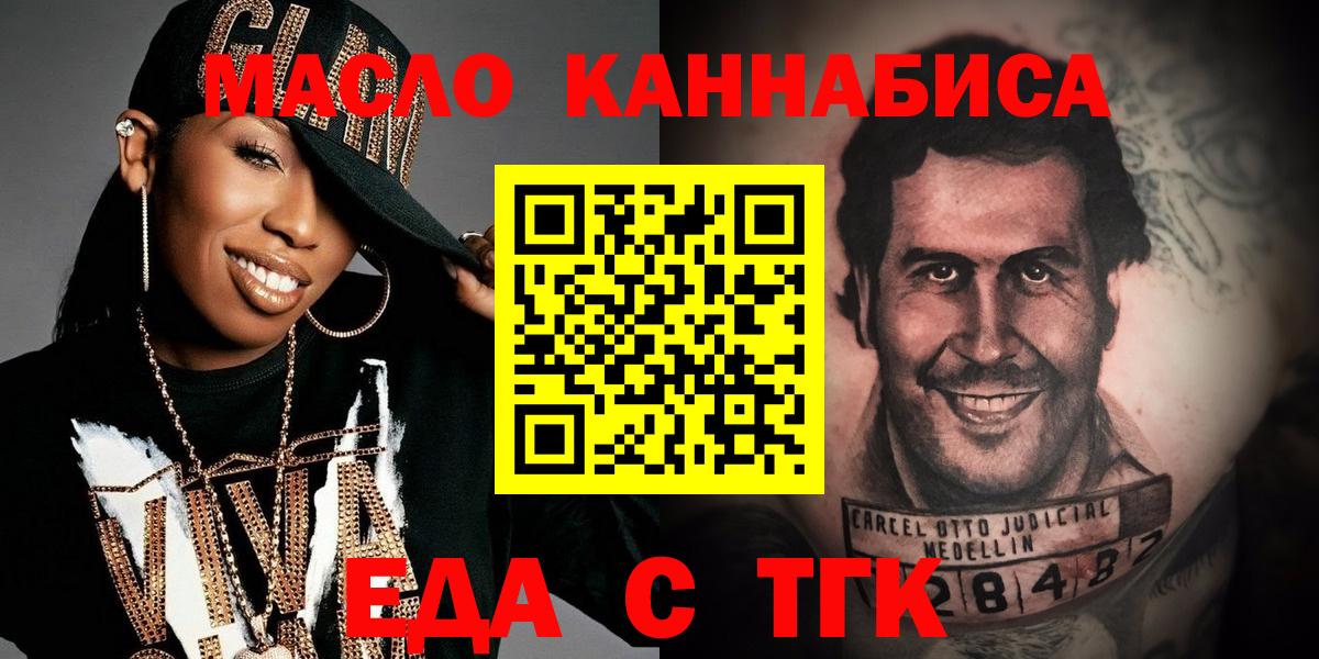 Canna-Cookies марихуана  Вход с VPN  Дзержинский 