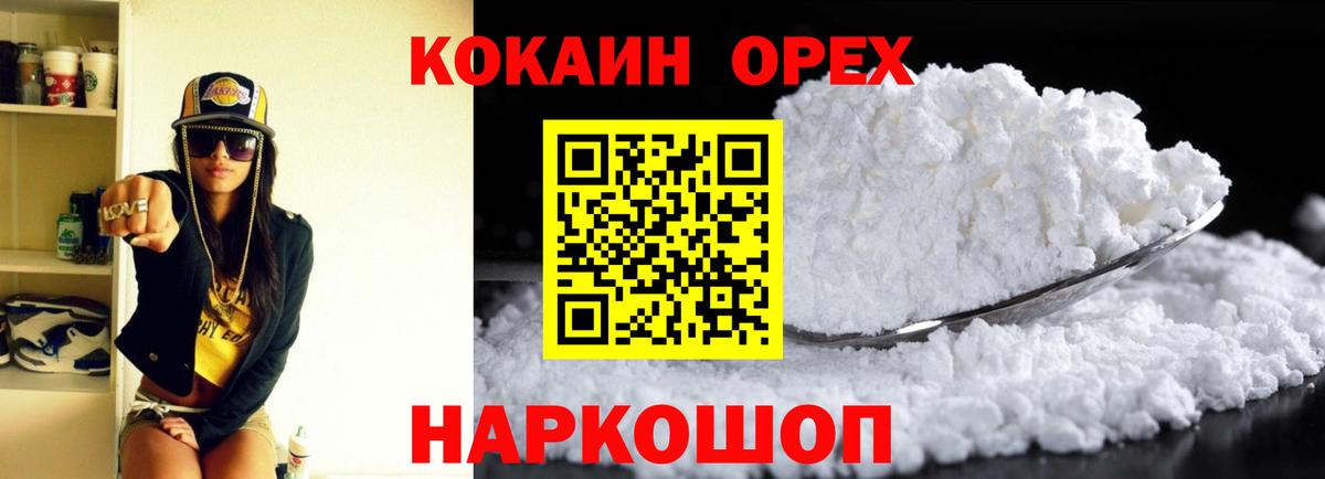 Кокаин FishScale Дзержинский