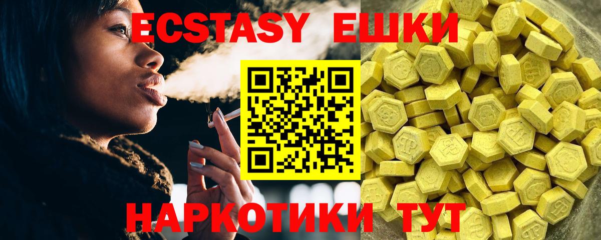 Дзержинский  Ecstasy 280мг  Вход с VPN  Экстази  Экстази Philipp Plein 