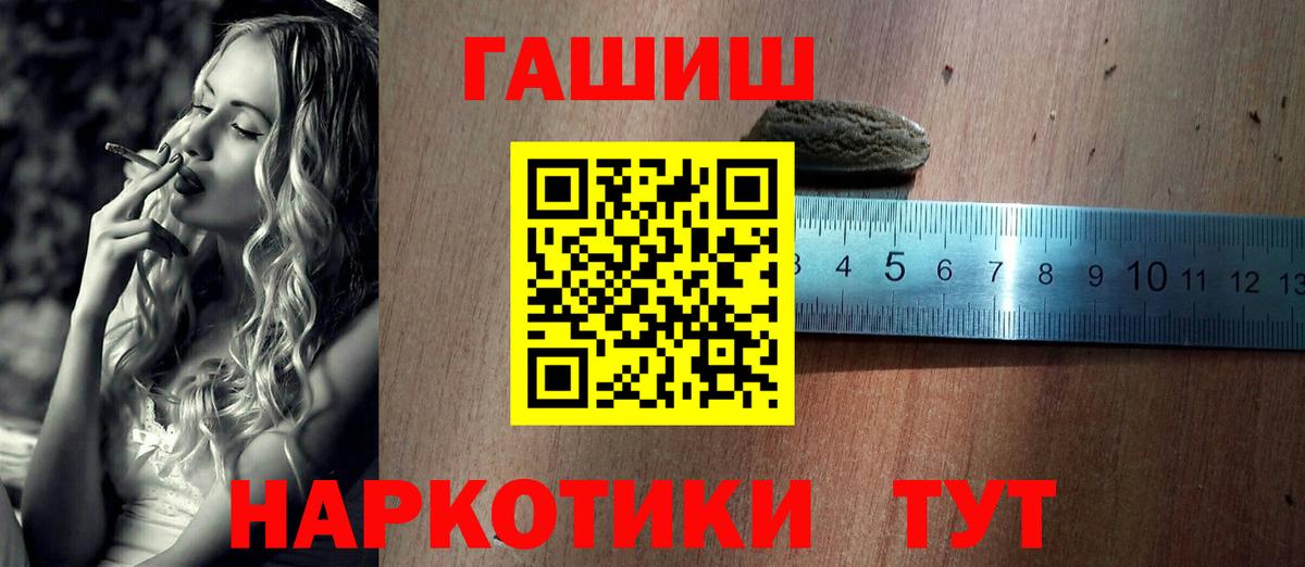 ГАШИШ 40% ТГК Дзержинский