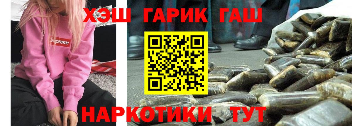ГАШИШ гашик Дзержинский