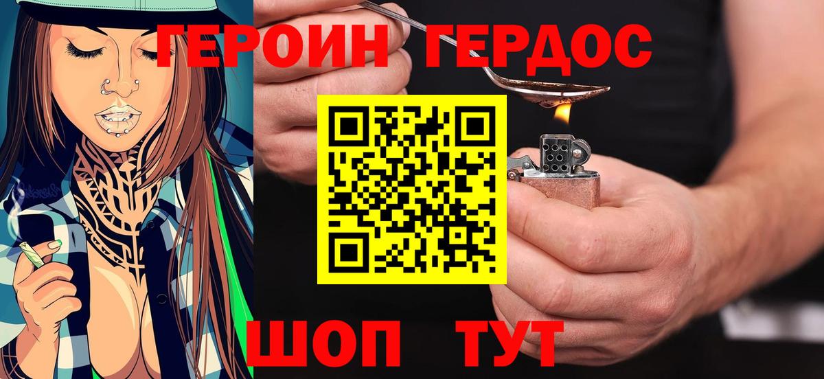 Героин афганец Дзержинский