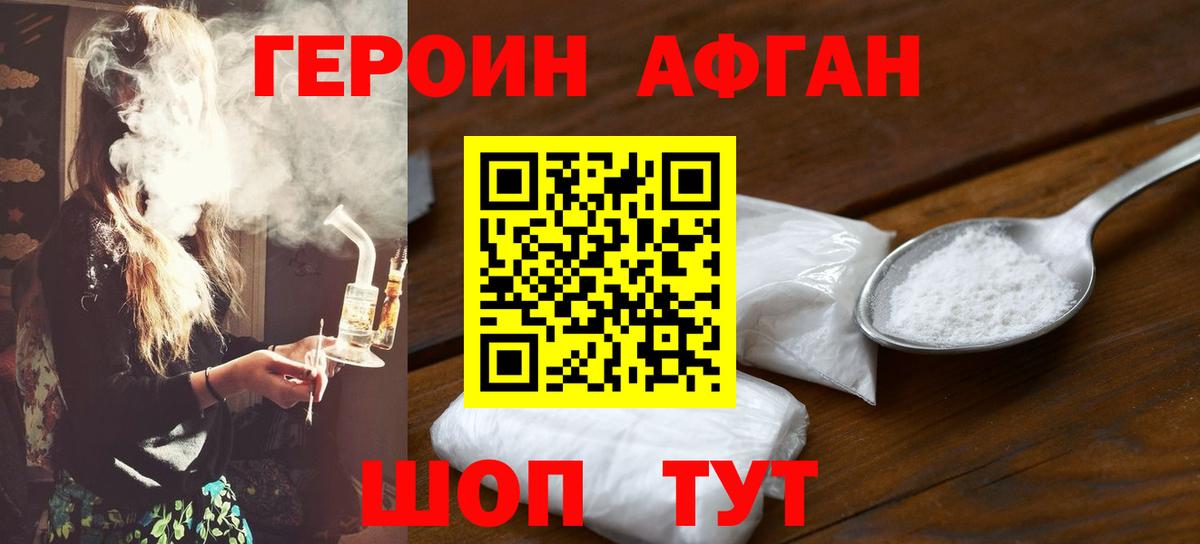 ГЕРОИН гречка Дзержинский