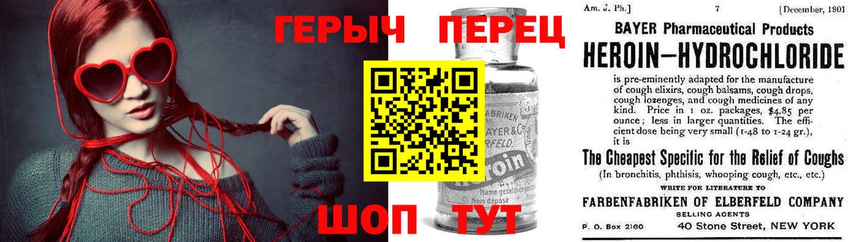 Героин  ГЕРОИН хмурый  Вход с VPN  Дзержинский 
