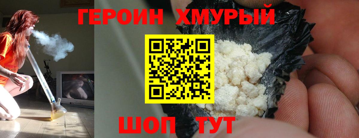 Героин афганец  Героин  Дзержинский 