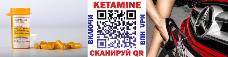 площадка состав Дзержинский КЕТАМИН ketamine