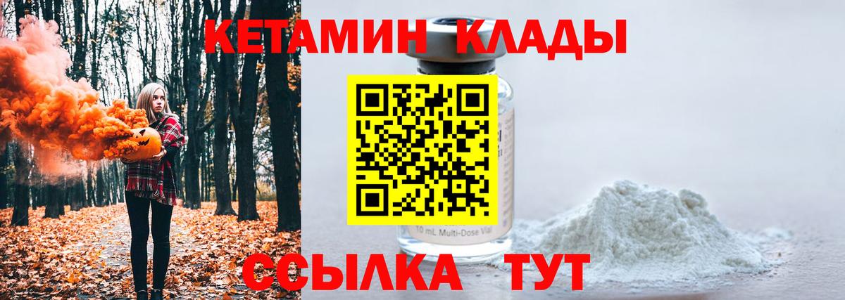 Кетамин ketamine Дзержинский