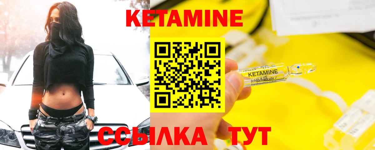 КЕТАМИН ketamine  Дзержинский  Кетамин ketamine 