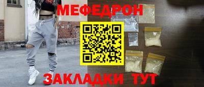 мескалин Волжск