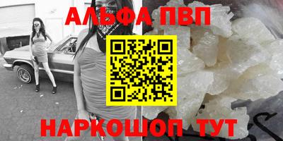 Альфа ПВП Волжский