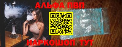 Альфа ПВП Волжский