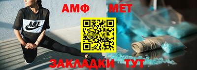 мет Волгодонск