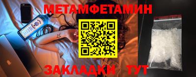 мет Волгодонск