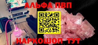 Альфа ПВП Волжский