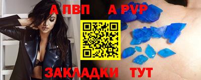 Альфа ПВП Волжский