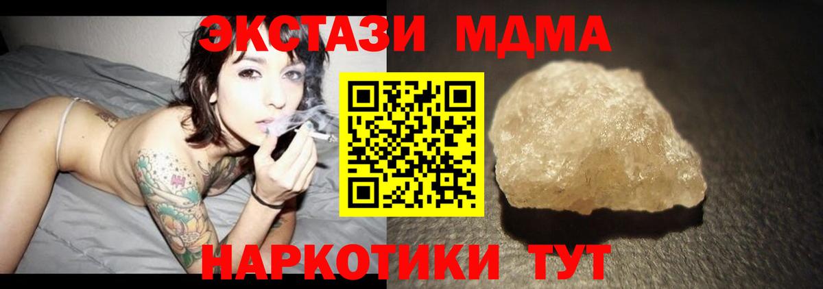 MDMA  MDMA VHQ  Вход с VPN  Дзержинский 