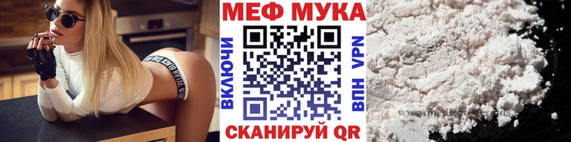 МЯУ-МЯУ мука Дзержинский