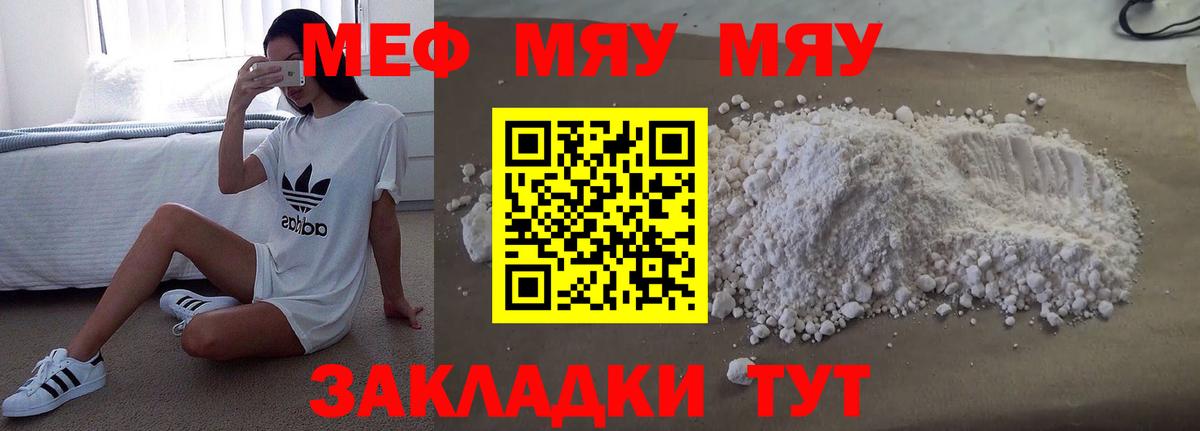 МЕФ мука Дзержинский