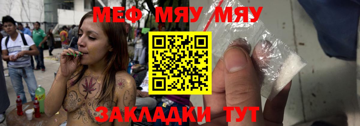Меф кристаллы  МЕФ  МЕФ  Дзержинский  Вход с VPN  Мефедрон мука 