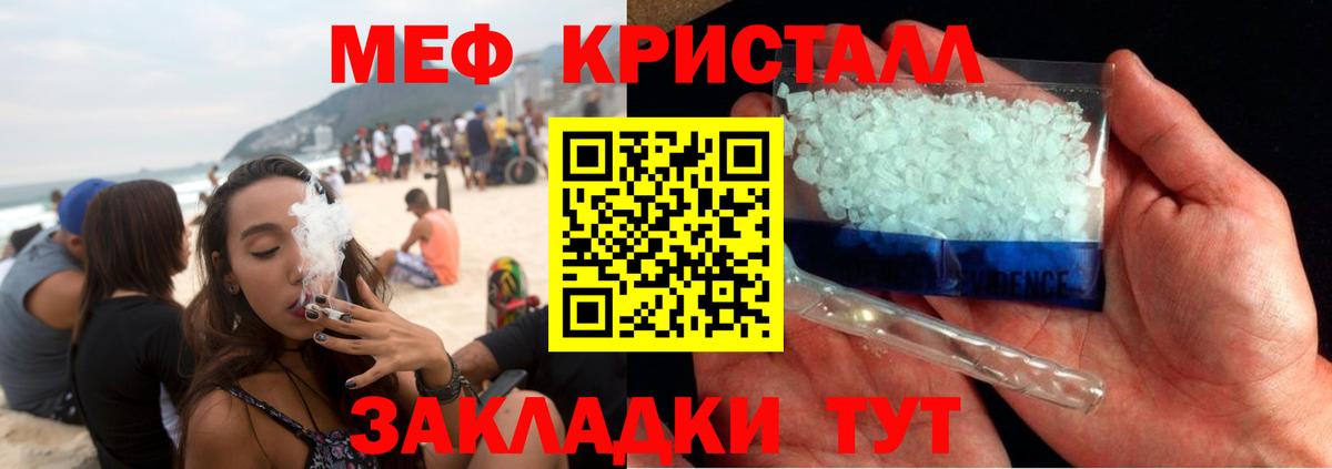 Мефедрон кристаллы Дзержинский