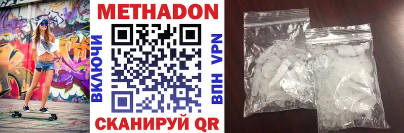 МЕТАДОН VHQ  Дзержинский 
