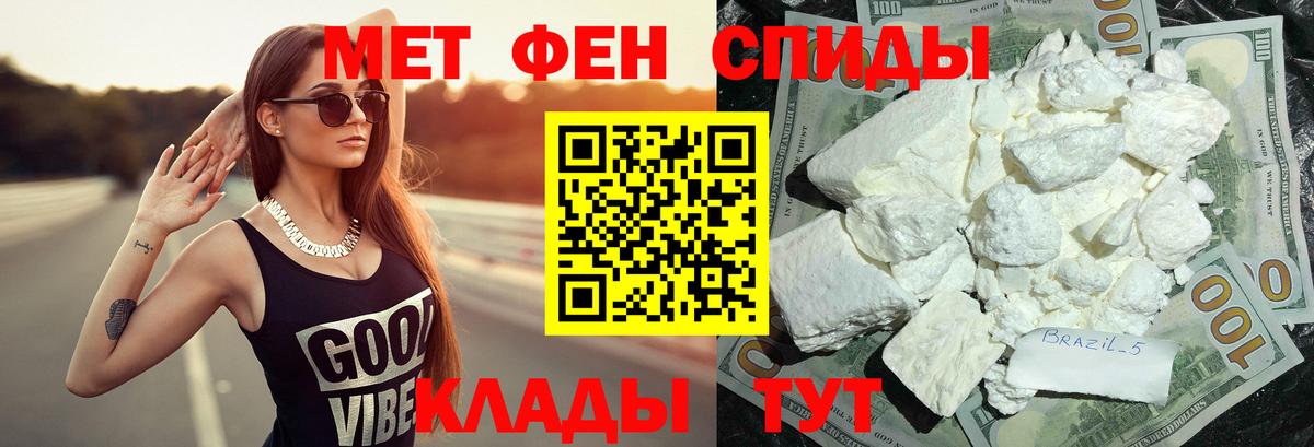 МЕТАМФЕТАМИН винт  Вход с VPN  МЕТАМФЕТАМИН винт  Дзержинский 