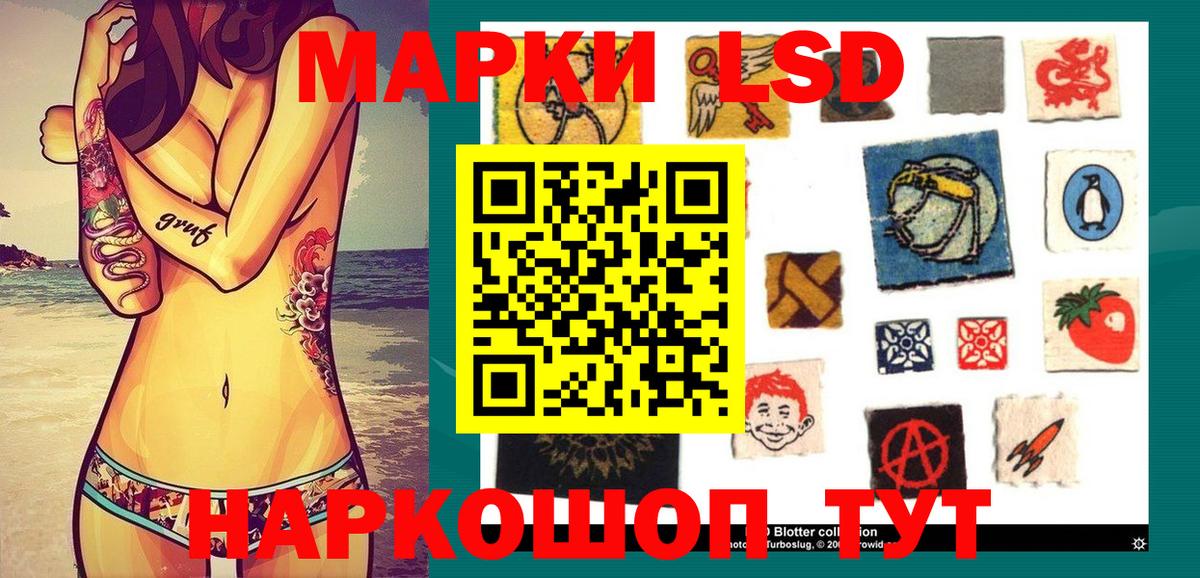 Марки NBOMe 1,8мг  Дзержинский  Марки NBOMe 1,8мг 