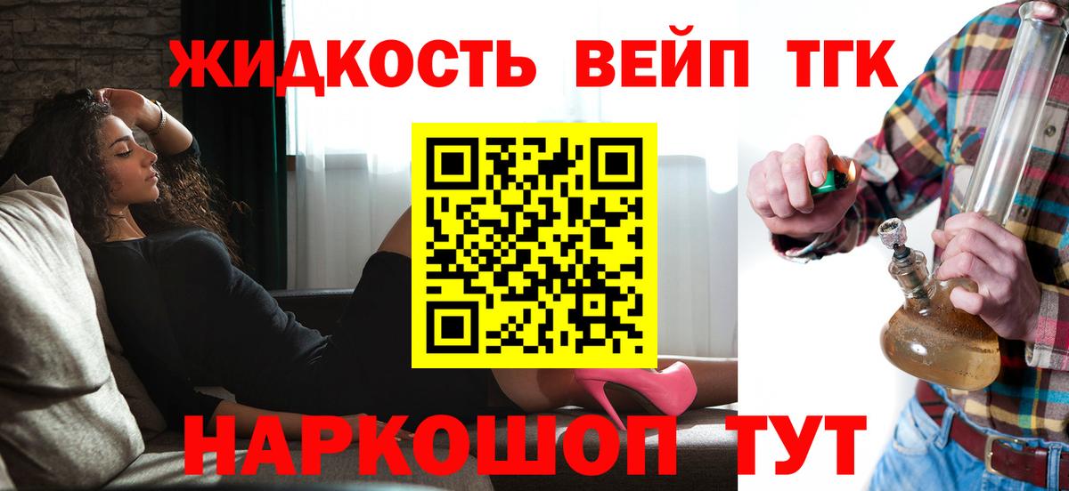 Дистиллят ТГК жижа  Дистиллят ТГК вейп с тгк  Дзержинский 