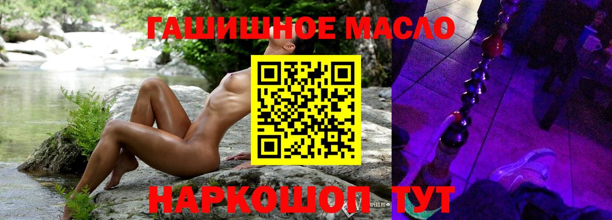 Дистиллят ТГК вейп с тгк Дзержинский